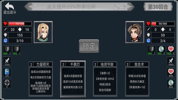 终弈对决截图