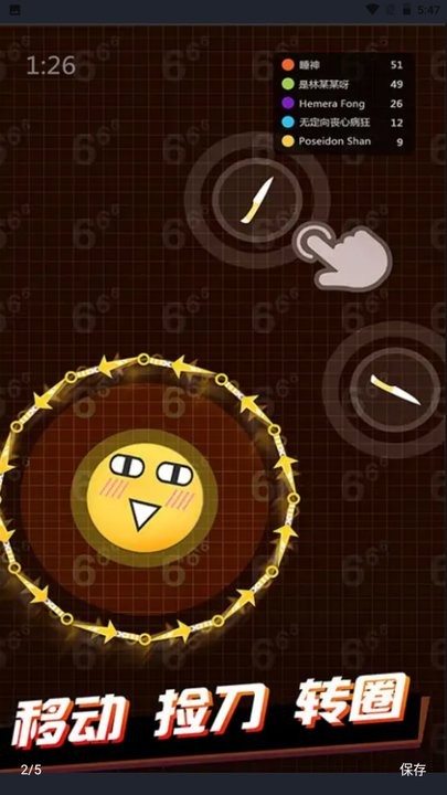 飞刀王者大乱斗 最新版截图