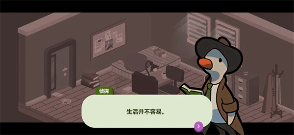 鸭子侦探香肠的秘密截图