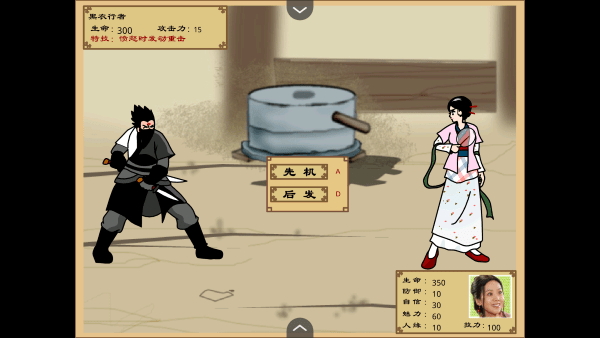 武林外传之同福奇缘截图