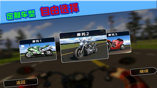 摩托车极限驾驶截图
