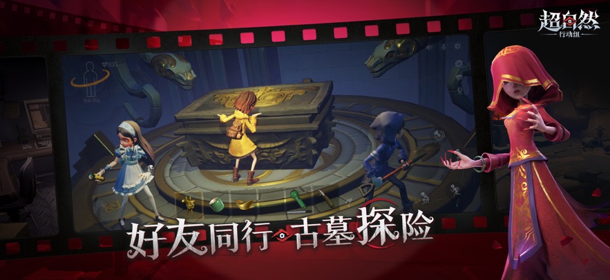 超自然行动组 TAP官服截图