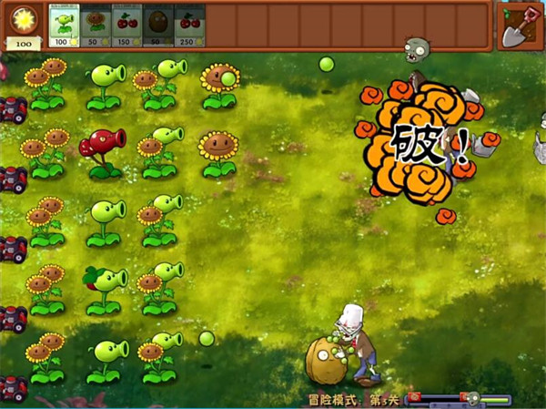 植物大战僵尸融合版 3.5.5正版截图