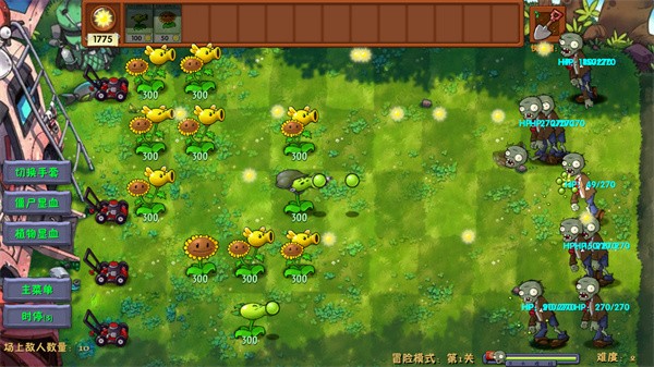 植物大战僵尸融合版 2.6.1菜单版截图