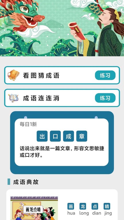 快玩连连消截图