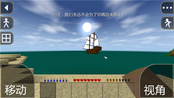 生存战争 2.4中文版联机版下载最新版本截图