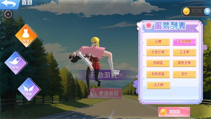 夏日樱花跑酷季截图