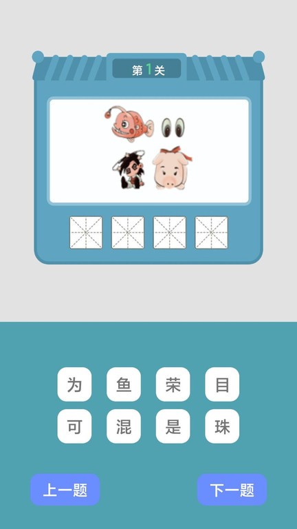 快玩连连消截图