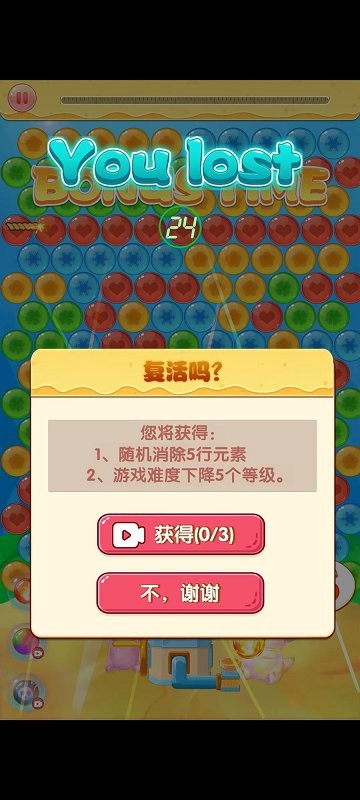 泡泡六角龙截图