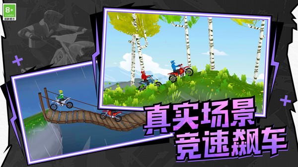 极速飞车联盟截图