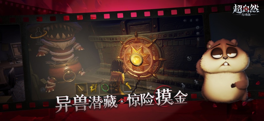超自然行动组 TAP官服截图