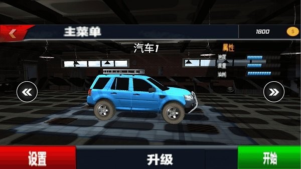 越野车驾驶模拟器 最新版截图